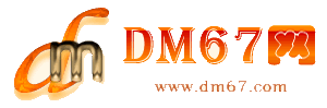 平利-DM67信息网-平利服务信息网_